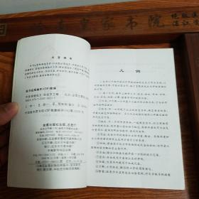 中医胃病良方.印2万册.病理特点.型分类.治疗方法.用药良方.方明别名组成，用法功效主治.加减.食管炎食管癌慢性浅表性胃炎.急性胃炎，慢性糜烂，性胃炎，慢性萎缩性胃炎，胃下垂，消化性溃疡，出现胃癌，胃出血.k101