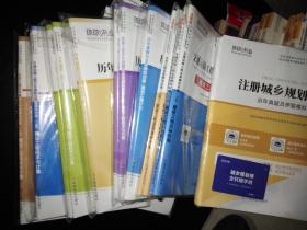 建设工程技术与计量、土木建筑工程历年真题及押题模拟试卷（上下全两册）-全国造价工程师执业资格考试辅导用书-环球书业2021年最新版