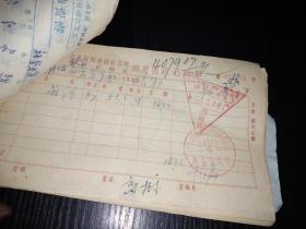 北京文史资料-1970年北京市物资回收公司会计凭证（发货、记账凭证、老车票老发票、收据、**味浓厚、多图如下）