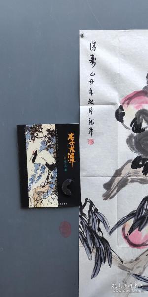 李龙潭：中国实力派名家李龙潭国画一副【李龙潭，山东工艺美术学院教授，中国美术家协会会员，中国工艺美术学会会员，英国皇家艺术研究院名誉院士、客座教授，山东壁画艺术研究院常务理事，北京峰润龙辉书画研究院院长】画片