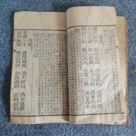 诗品注译同治顺德堂刊