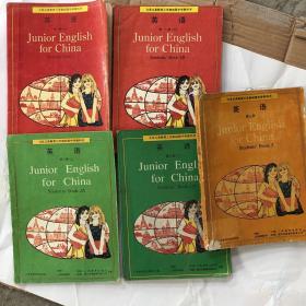 90年代老课本：老版初中英语课本 全套5本【94-96年】全国通用人教版，完整无缺页