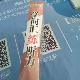 新东方学词汇，练听力，听力必备词汇1500【未拆封】