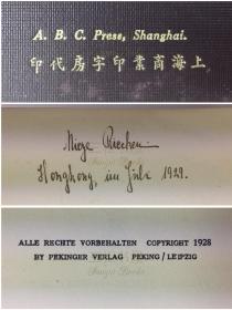 1928年初版《孔子和对他的崇拜》(孔子和孔庙)/  鲍润生, Biallas / 62幅图片,4张图示,1.6米长巨幅折页孔庙图/Konfuzius und sein Kult