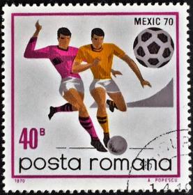 念椿萱 外国邮票 罗马尼亚 2842 1970年 体育 足球 4-1 40B全旧邮票