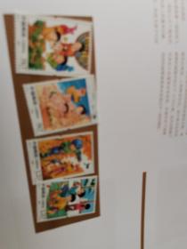 2019-11儿童游戏二邮票