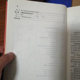 检测与控制工程基础——普通高等教育材料成形及控制工程专业改革教材