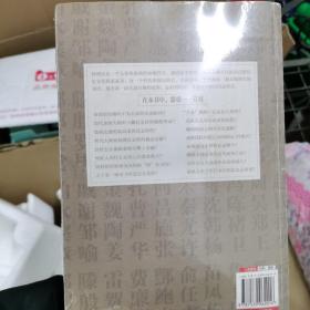 钱文忠解读《百家姓》