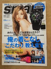 日文杂志 smart 2014年8月号 总第296号 封面 ローラ 无赠品