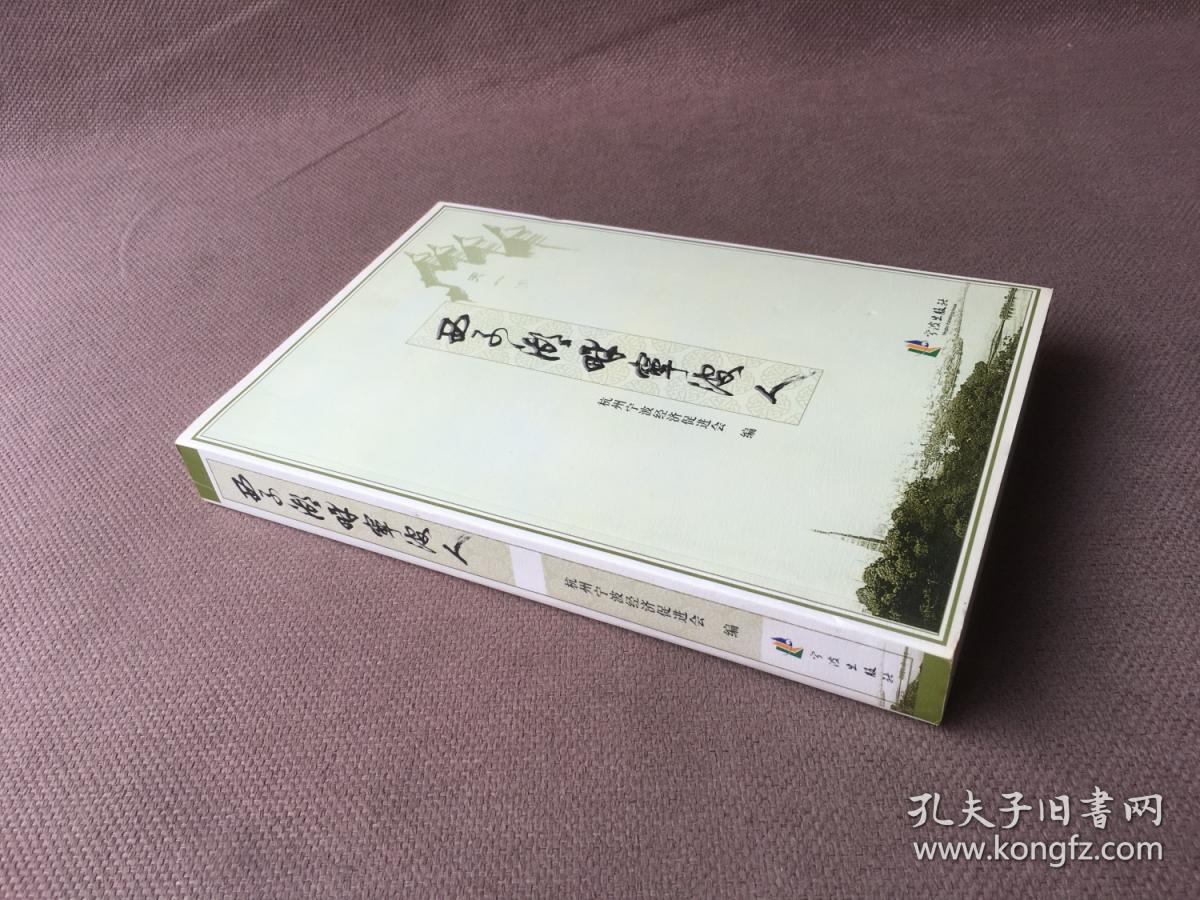 西子湖畔宁波人