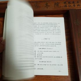 中医胃病良方.印2万册.病理特点.型分类.治疗方法.用药良方.方明别名组成，用法功效主治.加减.食管炎食管癌慢性浅表性胃炎.急性胃炎，慢性糜烂，性胃炎，慢性萎缩性胃炎，胃下垂，消化性溃疡，出现胃癌，胃出血.k101