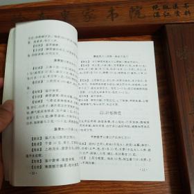 中医胃病良方.印2万册.病理特点.型分类.治疗方法.用药良方.方明别名组成，用法功效主治.加减.食管炎食管癌慢性浅表性胃炎.急性胃炎，慢性糜烂，性胃炎，慢性萎缩性胃炎，胃下垂，消化性溃疡，出现胃癌，胃出血.k101