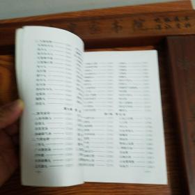 中医胃病良方.印2万册.病理特点.型分类.治疗方法.用药良方.方明别名组成，用法功效主治.加减.食管炎食管癌慢性浅表性胃炎.急性胃炎，慢性糜烂，性胃炎，慢性萎缩性胃炎，胃下垂，消化性溃疡，出现胃癌，胃出血.k101