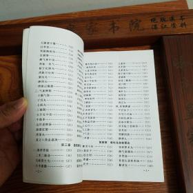 中医胃病良方.印2万册.病理特点.型分类.治疗方法.用药良方.方明别名组成，用法功效主治.加减.食管炎食管癌慢性浅表性胃炎.急性胃炎，慢性糜烂，性胃炎，慢性萎缩性胃炎，胃下垂，消化性溃疡，出现胃癌，胃出血.k101