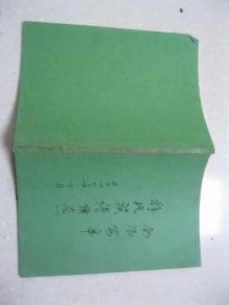 解氏族谱续卷（一。河南省南阳市卧龙区安皋镇一带。字辈：凤孟三邦桂世一（天）君（正）存（清）元（永）素（学）德（在）应（有）兴（成）吉恒庆克绍。祖先于明代从山西解州迁到河南省怀庆府（今沁阳市）孟县西虢全义村定居，清嘉庆、道光年间，七世祖解天温经商到南阳，遂在南阳安皋姜庄驻足。清光绪年间，三门的解清汉携妻子儿女到西峡二郎坪栖身。清末明初旅居二郎坪的解姓达三十余户）