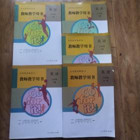 初中英语教师教学用书全套5本 七年级上下册 八年级上下册 九年级全一册初中英语（全套 附光盘）