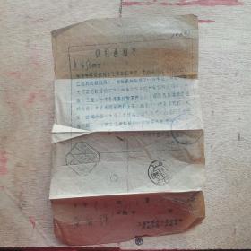 1958年上海第五十五中学（向阳中学）初三年级同学毕业留念册及留言