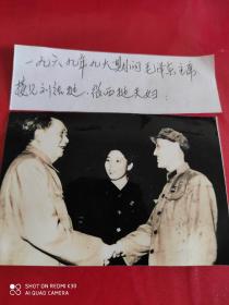 老照片（1969年九大期间毛主席会见刘结挺张西挺夫妇）