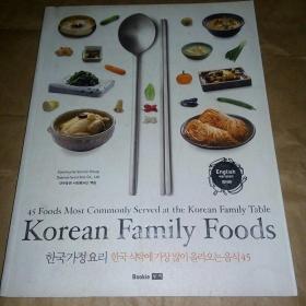 Korean Family Foods（韩英对照）