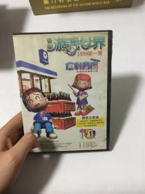 电脑游戏世界1999年第一期