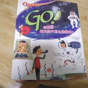 GO！宇航员在太空中怎么洗澡呢？