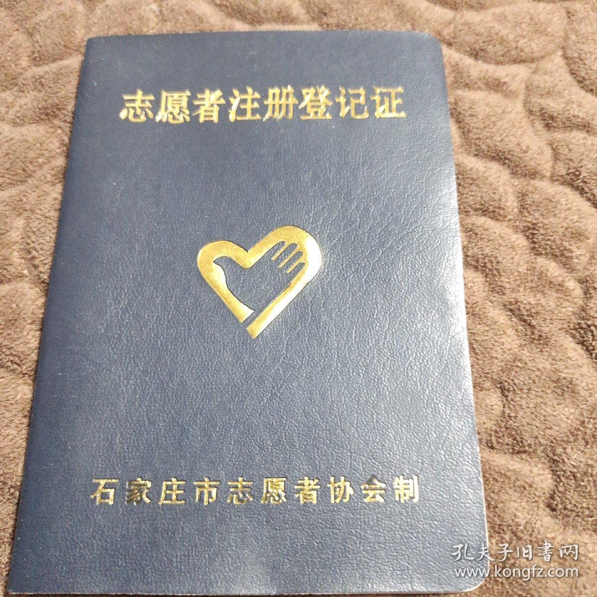 注册志愿者证书有什么用