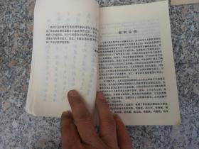 陇东老区教育史1934-1949