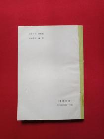 《五指山剧作选》琼剧交流剧本1986年第一期（海南黎族苗族自治州文化局创作室编，陈亮、陈健、李家润、邢力新、黄梅、陈泰柱、郭书香、符华学编著，剧目：红云、自由、蕉岭序曲、喜婚记、爱情与彩礼）第3本发布