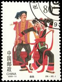 念椿萱 邮票1999年1999-11 少数民族 56-22 畲族 8角封洗票
