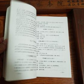 中医胃病良方.印2万册.病理特点.型分类.治疗方法.用药良方.方明别名组成，用法功效主治.加减.食管炎食管癌慢性浅表性胃炎.急性胃炎，慢性糜烂，性胃炎，慢性萎缩性胃炎，胃下垂，消化性溃疡，出现胃癌，胃出血.k101