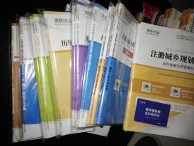 建设工程造价管理、历年真题及押题模拟试卷（上下全两册）-全国造价工程师执业资格考试辅导用书-环球书业2021年最新版