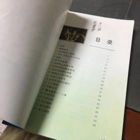 义务教育六年制小学课本（试用）常识第十册