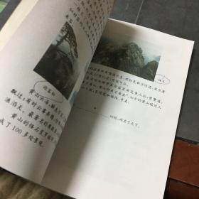 义务教育六年制小学课本（试用）常识第十册