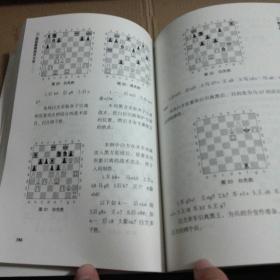 国际象棋战术大全(一版一印)