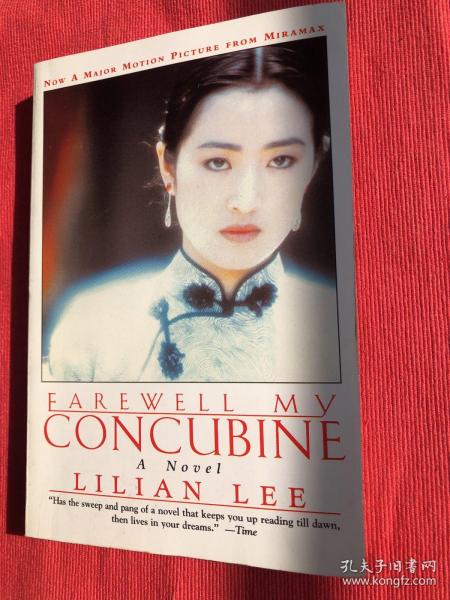 Farewell my concubine