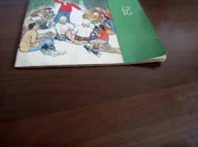 红色故事   《夺牛记》       1965年一版一印   带插图