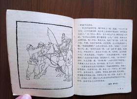 红色故事   《夺牛记》       1965年一版一印   带插图