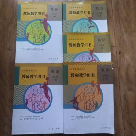 初中英语教师教学用书全套5本 七年级上下册 八年级上下册 九年级全一册初中英语（全套 附光盘）