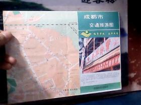 成都市交通旅游图  (1993年印)