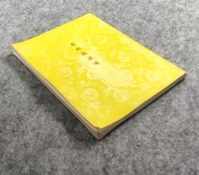春秋谷梁传