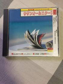 音声多重·サザンオールスターズ