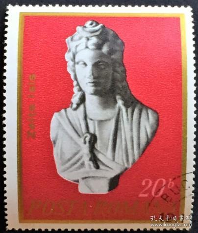 念椿萱 外国邮票 罗马尼亚 3230 1974年 文物雕塑 6-1 20B全旧