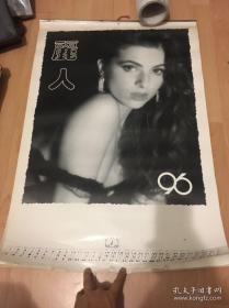 挂历 1996年丽人(12张全)