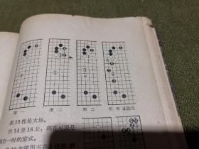 围棋 1965年第8期