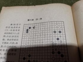 围棋 1965年第8期