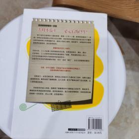 家庭装修必须亲自监工的99个细节:家庭装修必须亲自监工的81个细节升级版
