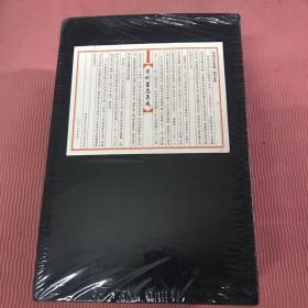 华州旧志集成一函