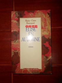 外文原版书 ELISE EN AUTOMNE 爱丽丝 英文原版（内页无划迹 版本及品相看图免争议）