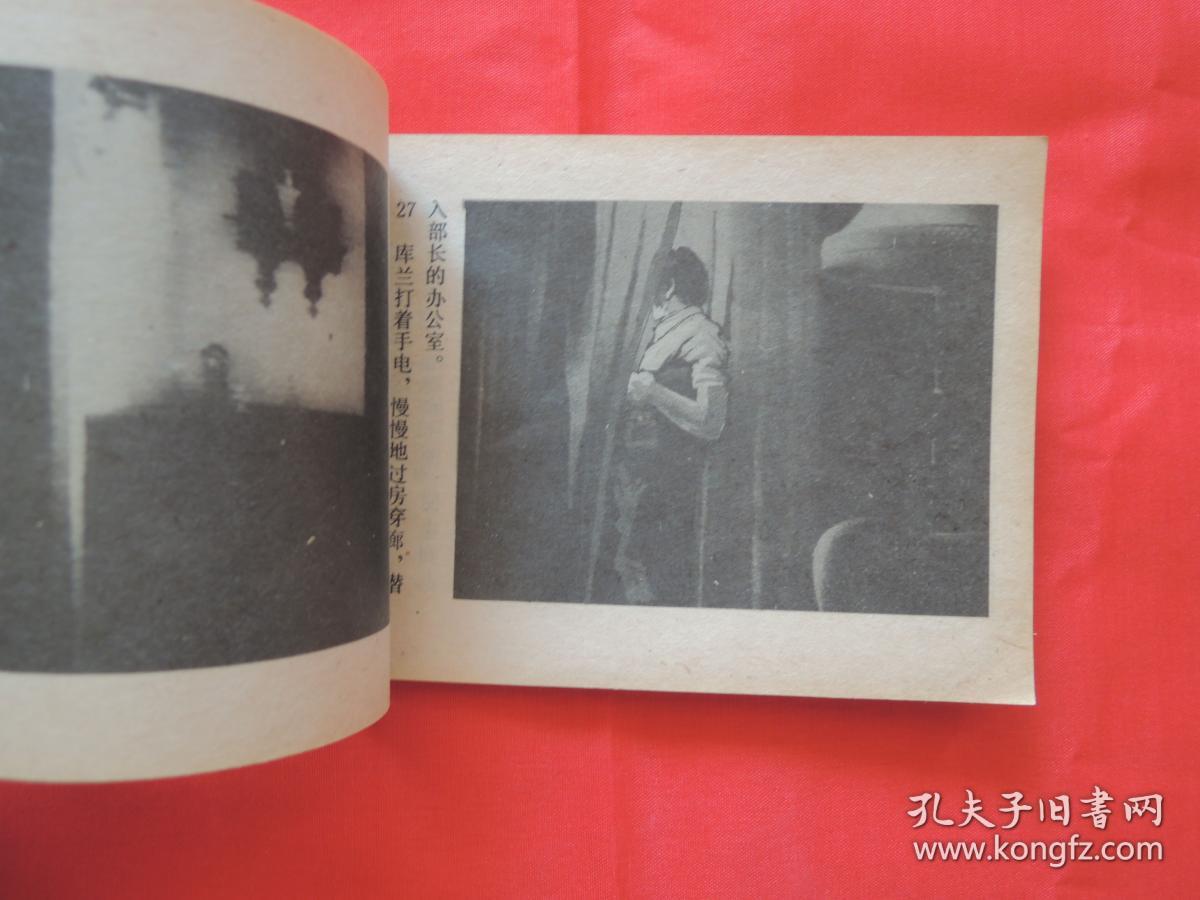 连环画、白蘑菇计划