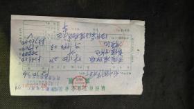 财税票证：一九九一年一月、九二年六月印刷的杭州市工业企业发票发票（杭州市税务局发票监制章）